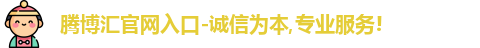 腾博汇